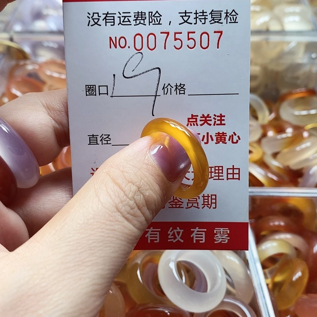 未镶嵌戒指玛瑙/玉髓