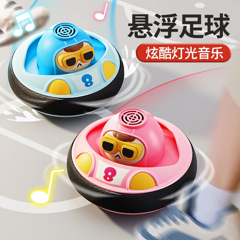 儿童电动足球悬浮球亲子互动玩具男女孩声光室内训练运动生日礼物