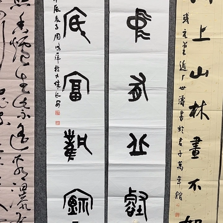 书法周鸿萍书法作品