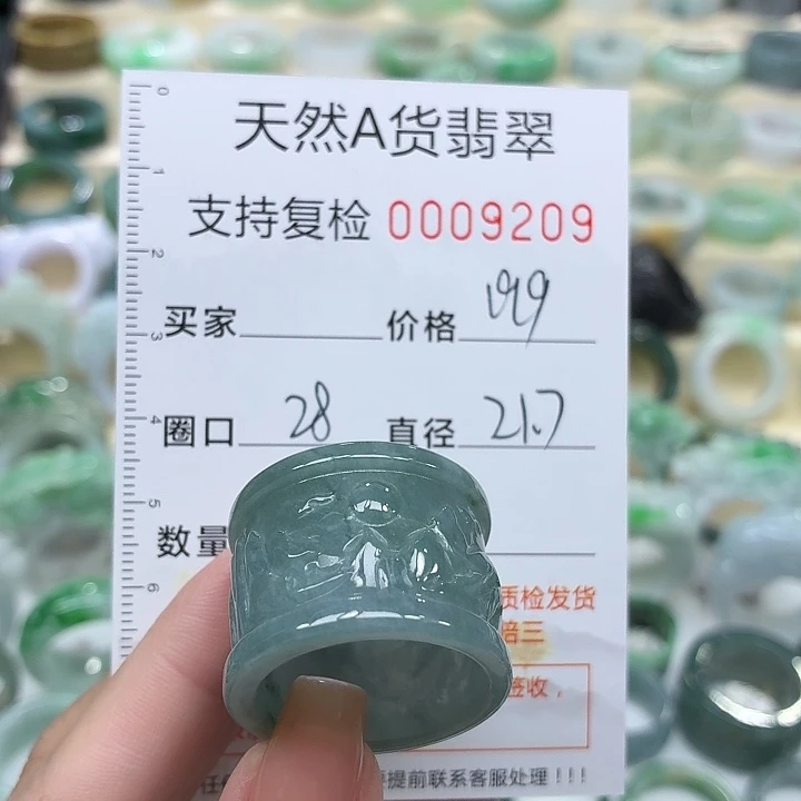 翡翠未镶嵌戒指戒指