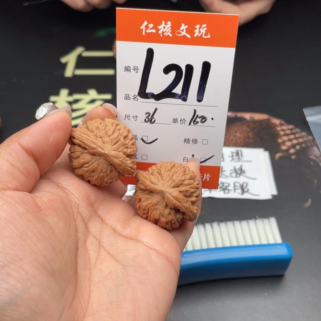 旺***奶把件文玩核桃36尺寸莲花