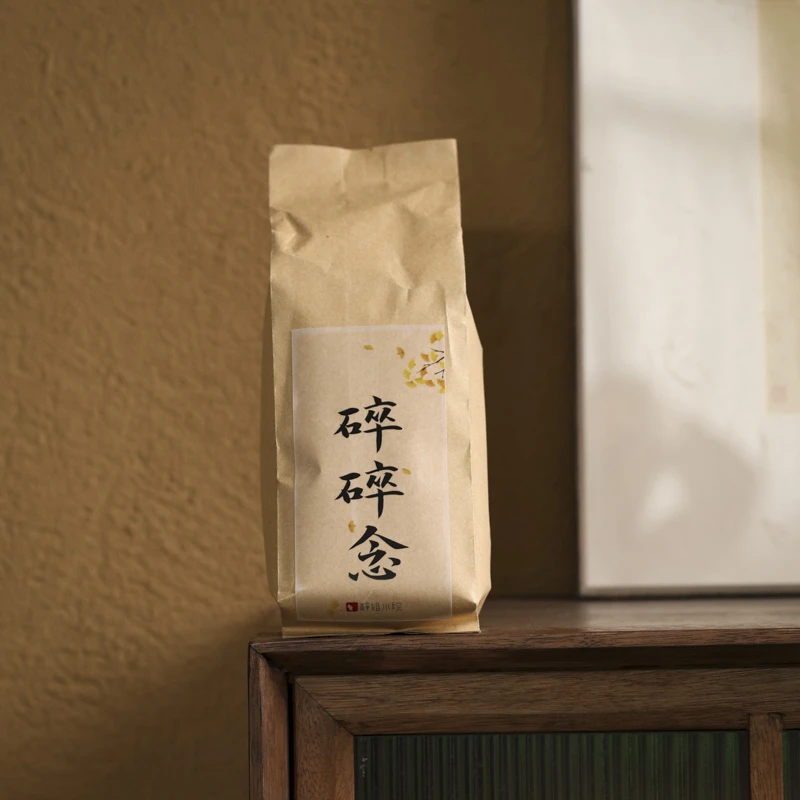 【静姐小院】碎碎念200克