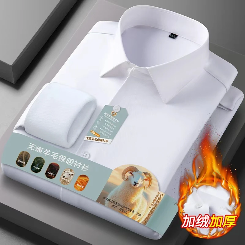 秋冬无痕羊毛加绒男士长袖衬衫加厚保暖纯色免烫上班莫代尔衬衣男