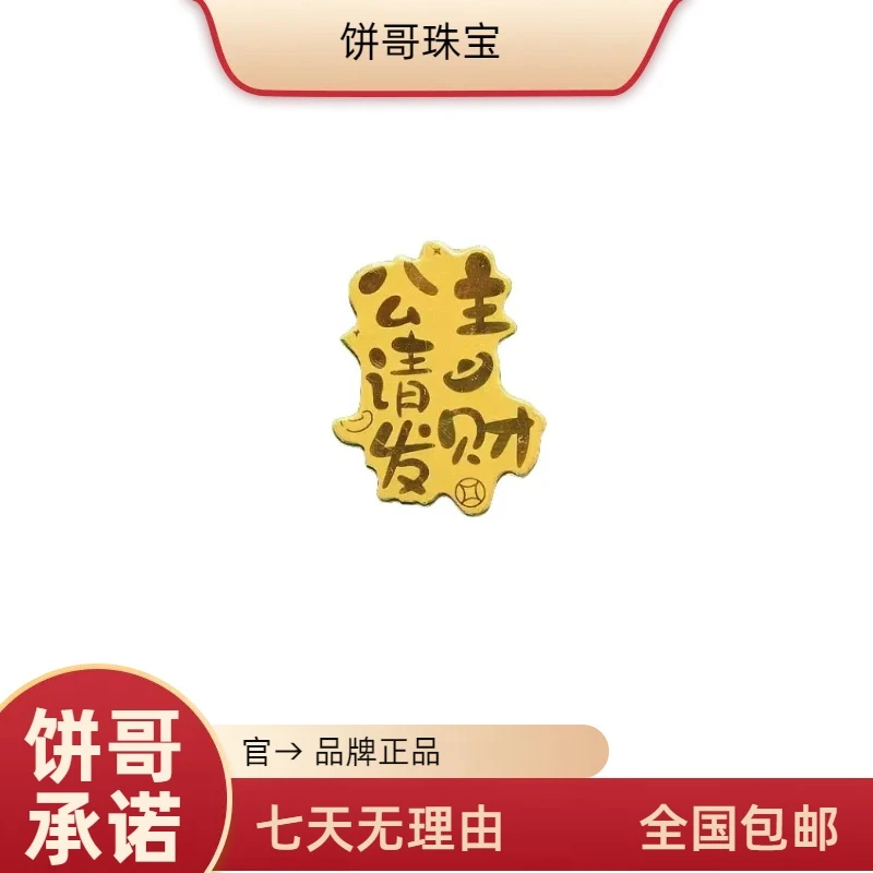 L183黄金手机贴金卡999足金