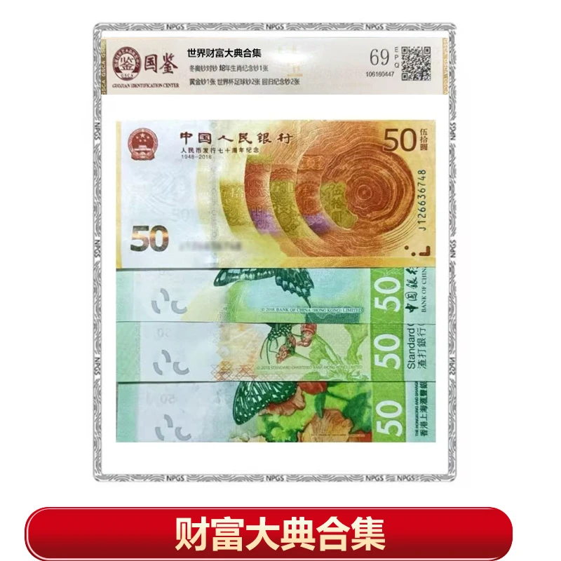 【年代】盛世财富大典合集12枚装