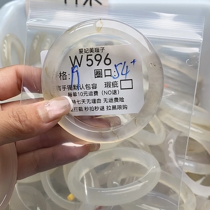 花***朵手镯玛瑙/玉髓未镶嵌596