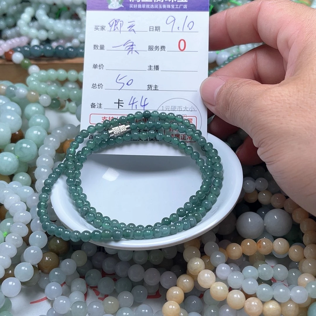 卿***云未镶嵌手链翡翠卡4.4