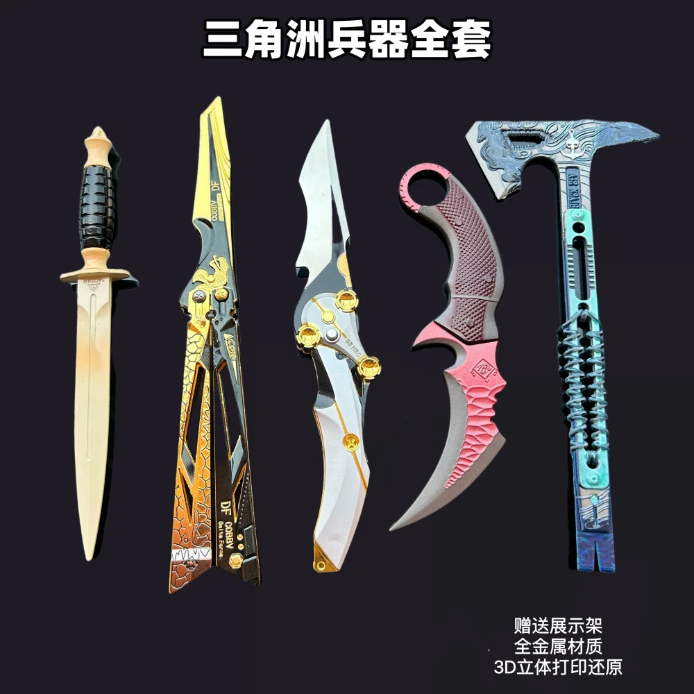 三角洲游戏周边全套兵器安全未开刃影锋怜悯蝴蝶刀三角洲刀
