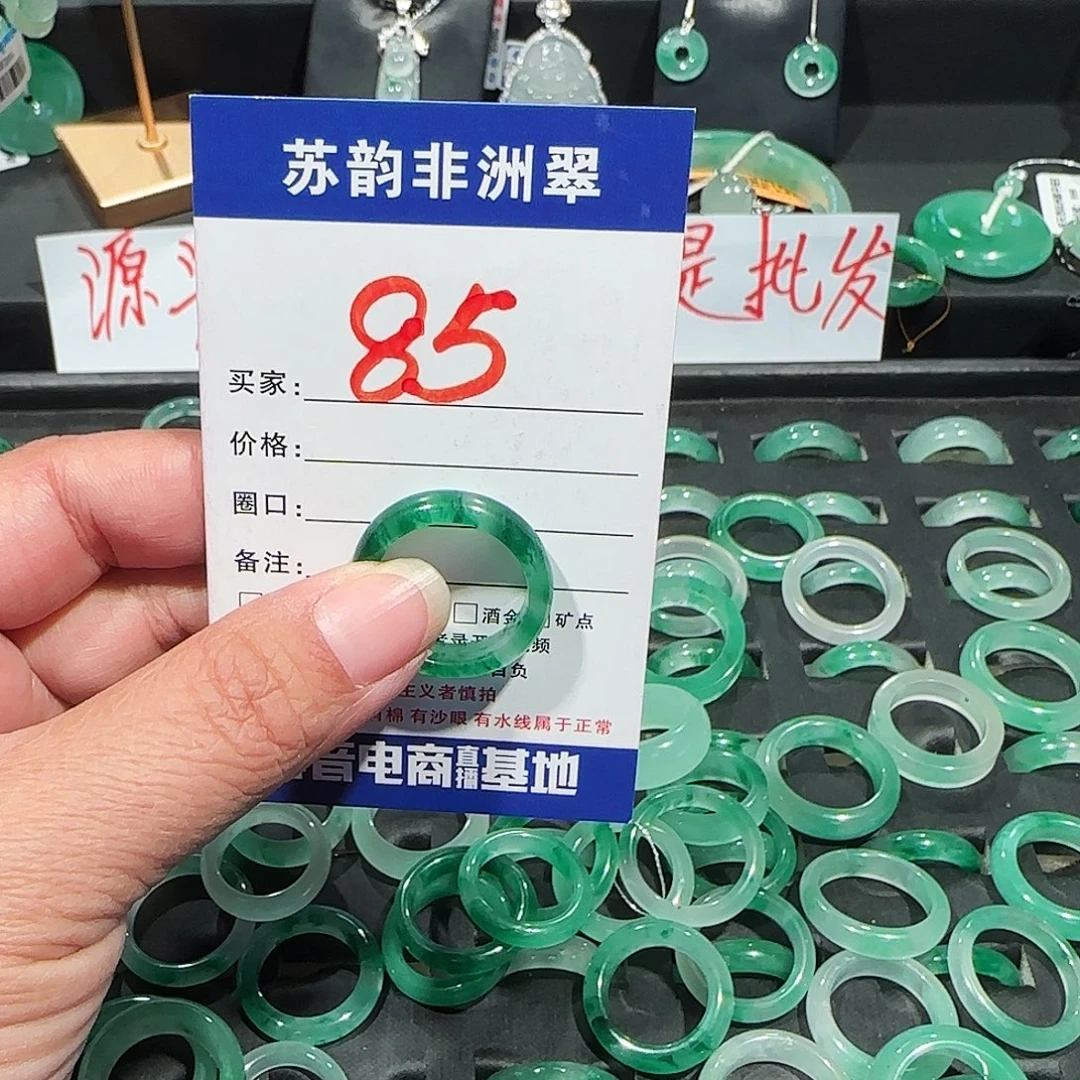 石英质玉（非洲翠）未镶嵌戒指