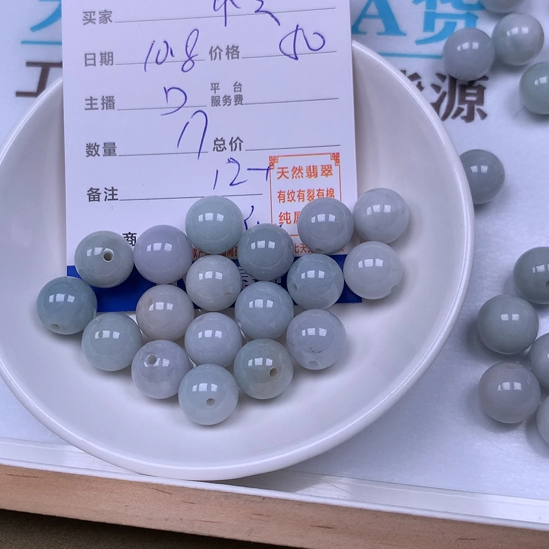 小***织翡翠未镶嵌手链翡翠