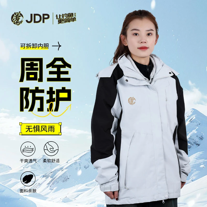 贾东普钓鱼冲锋衣二合一秋冬户外加绒内胆防风外套可拆帽钓鱼用具