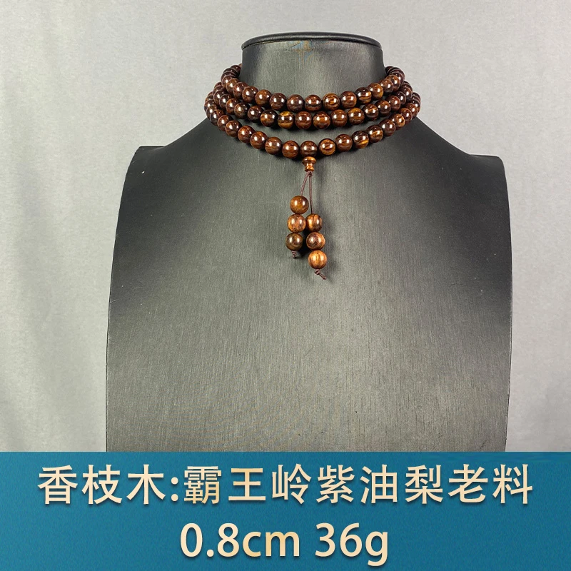 91905 霸王岭紫油梨老料 香枝木