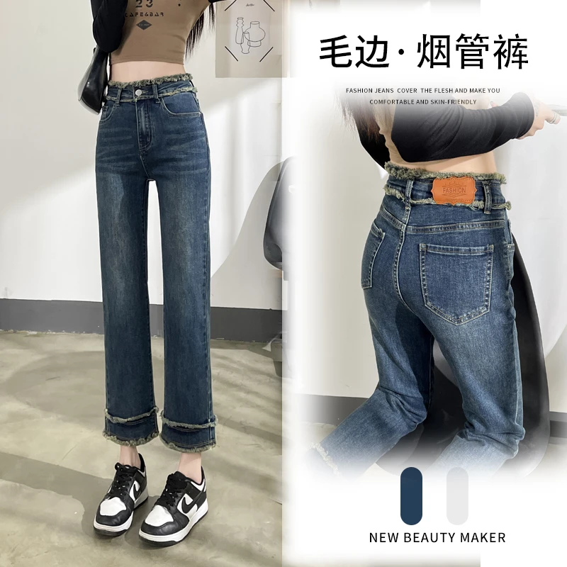 毛边小个子九分高腰牛仔裤女2025秋季弹力显瘦八分小直筒烟管裤子