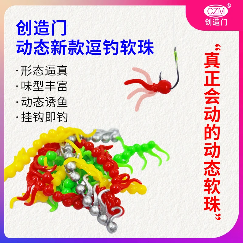 新款升级动态软珠)创造门逗钓仿真饵鲫鱼假饵野反底珠鲫鱼路亚饵