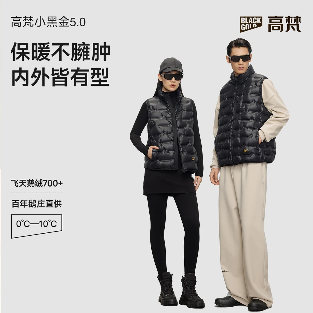 【高梵黑金鹅绒服】小黑金5.0男女同款短款亮面休闲有型马甲90绒