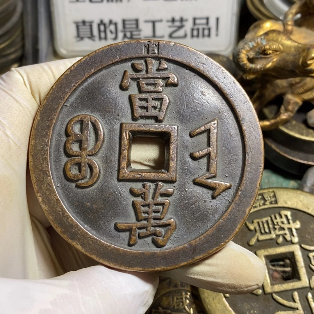 铜现代工艺品学习币