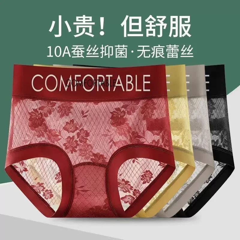 【8条装】山茶花10A抗菌桑蚕丝加长档 提花蕾丝中腰内裤三角裤