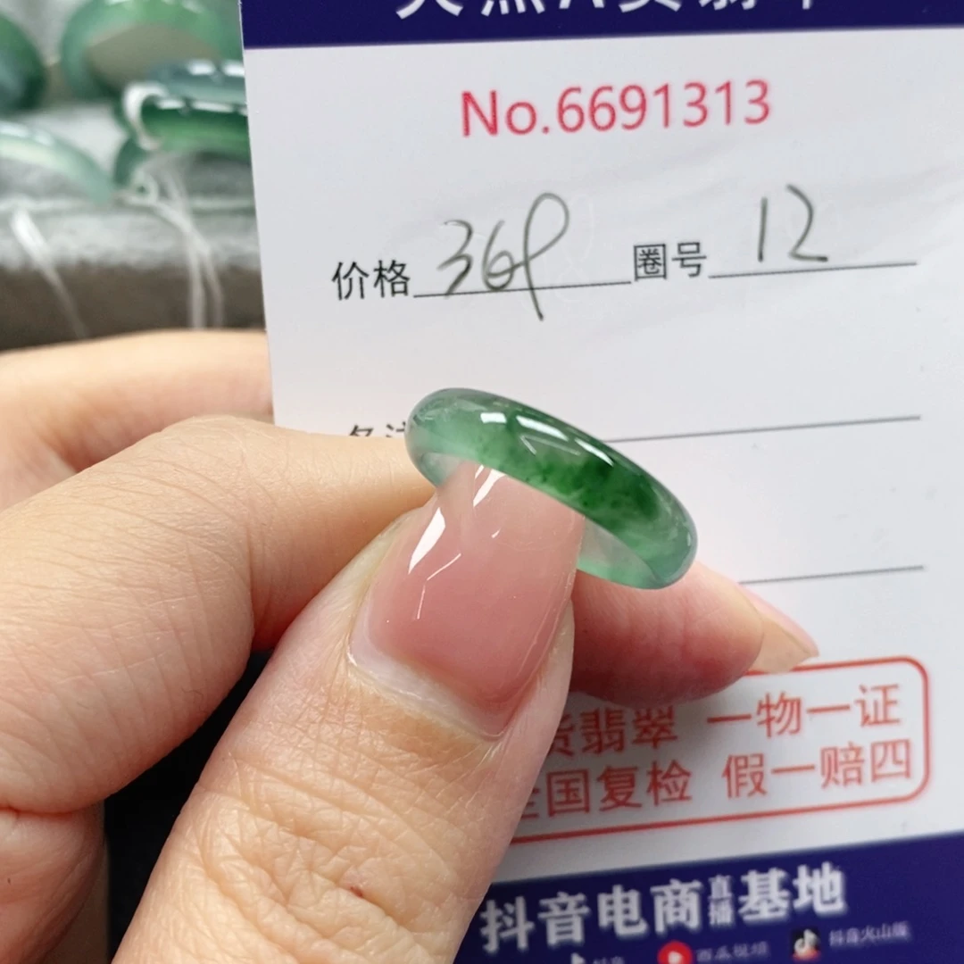 翡翠戒指未镶嵌蕊****1天然