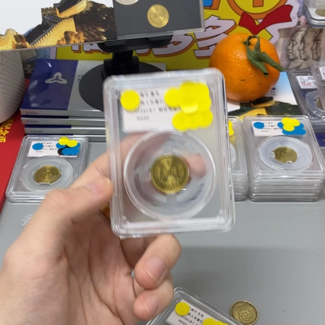 其他普通金属81年长城币一角评级69分