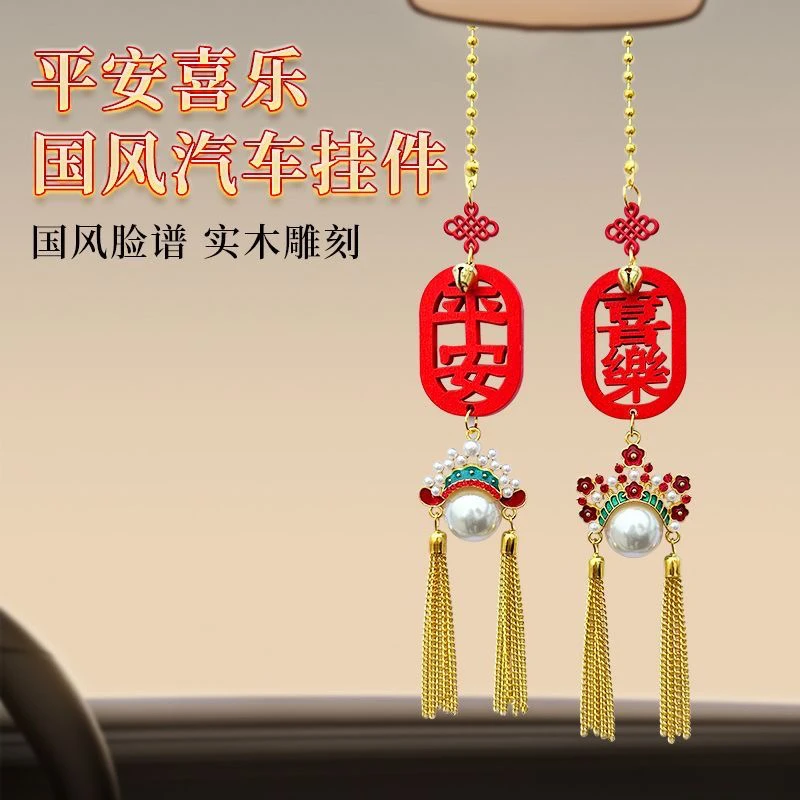 车载挂件中国风车内后视镜装饰挂坠高级感轻奢凤冠吊坠新年礼物女