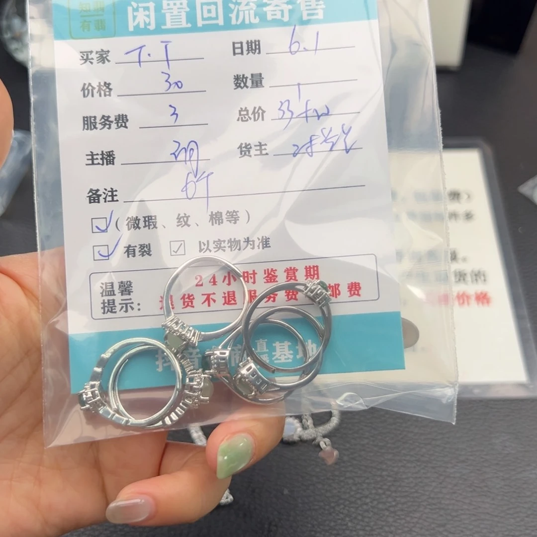 翡翠手镯未镶嵌T**T翡翠