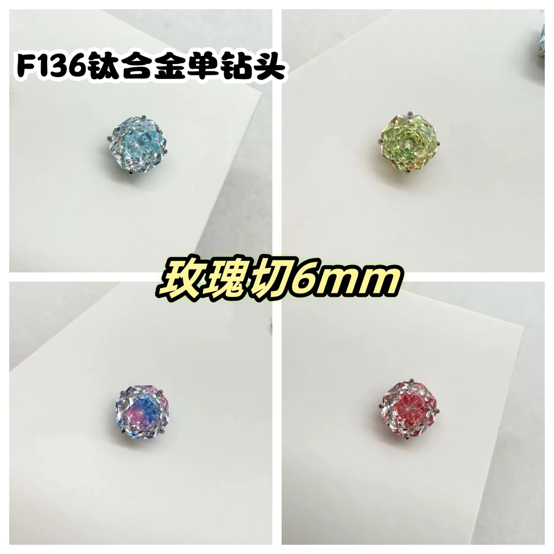 合金锆石耳饰 钛合金耳饰【千禧玫瑰切】6mm锆石耳钉时尚百搭耳蜗钉