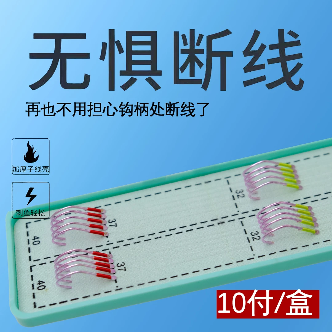 瀚渔阁鲢鱅无结子线鲢关东子线防缠绕成品子线混养子线