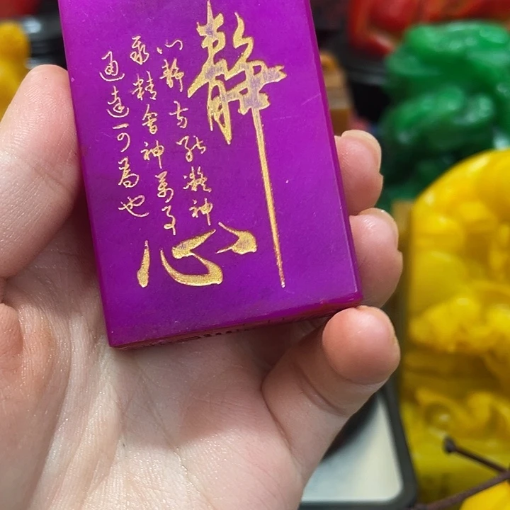 印石寿山石篆刻印章引首章闲章姓名章生日礼物