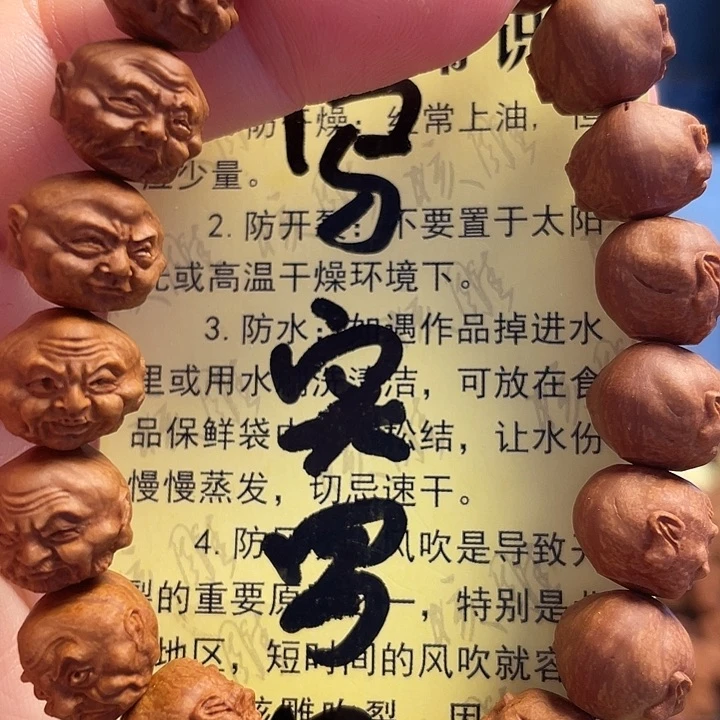 橄榄核手串/手链龙纹