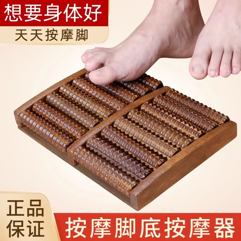 实木足底按摩器脚底穴位按摩工具家用按摩滚轮足疗按脚神器养生搓