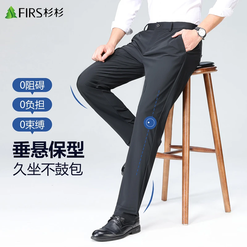 FIRS/杉杉【高腰直筒】春季拉链免熨烫高腰直筒商务休闲西裤透气