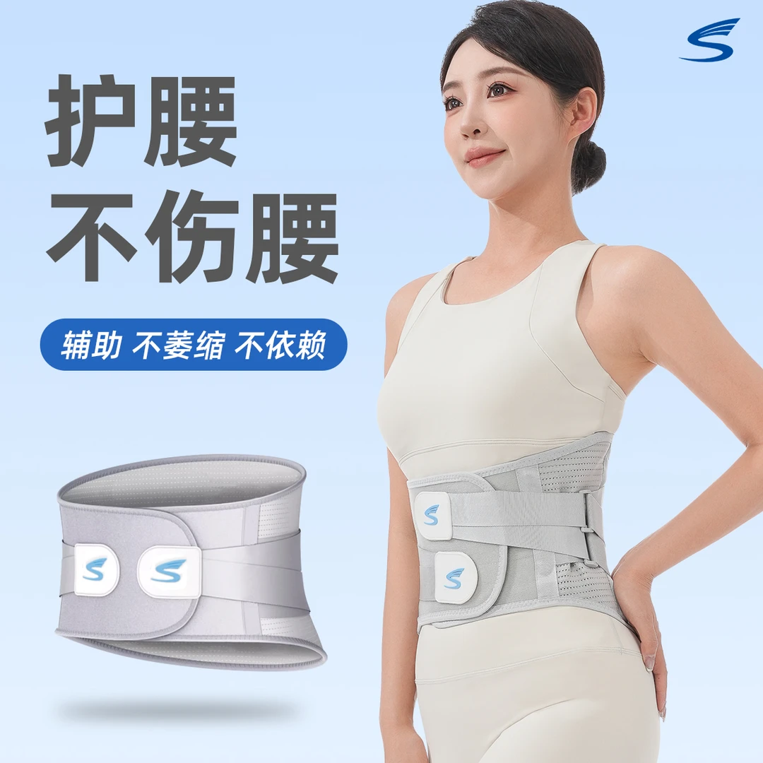 护腰带男女通用护腰腰椎男加宽透气不闷汗收腹缓解腰部薄款