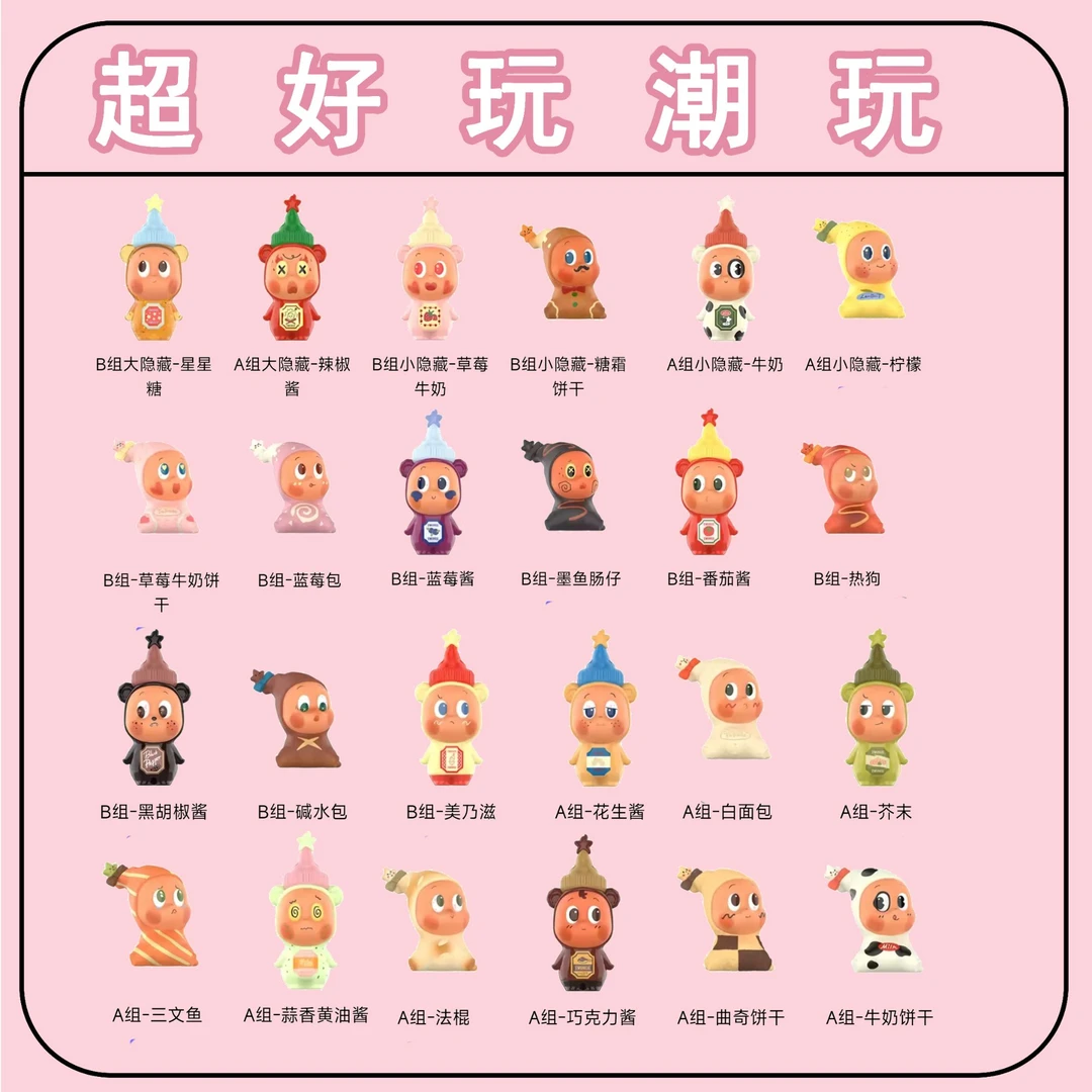 【直播代拆】星星人随心配系列盲盒送女朋友闺蜜生日礼物