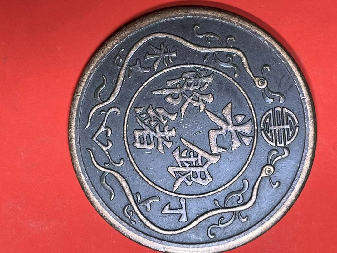 N093精选手工摆件伍元现代仿古复古工艺摆件