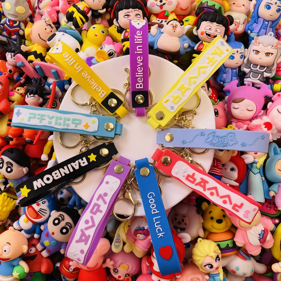 4个装创意卡通带龙虾扣软胶皮绳钥匙扣公仔配件 挂饰可爱饰品