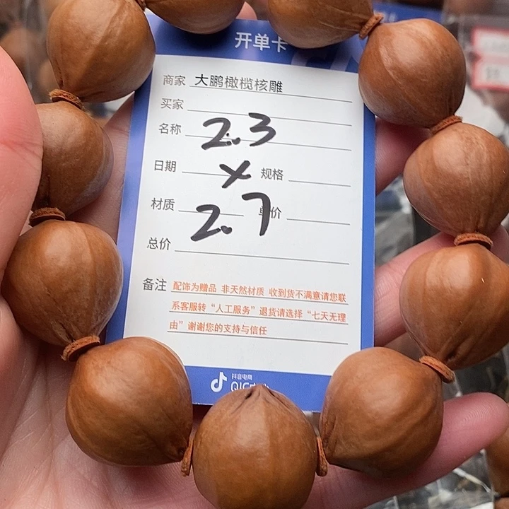 手串/手链橄榄核P****n