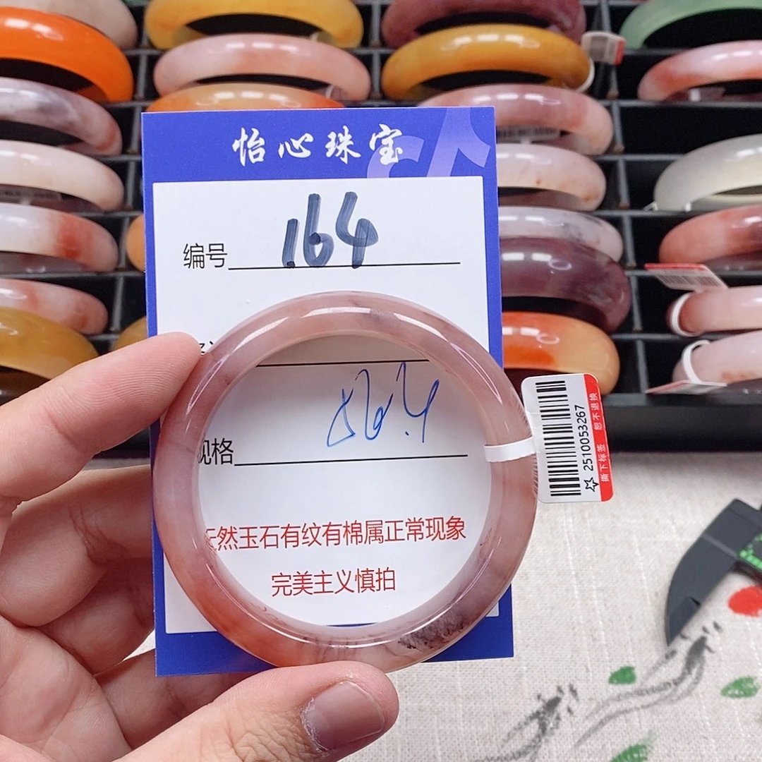 石英质玉（金丝玉）未镶嵌手镯
