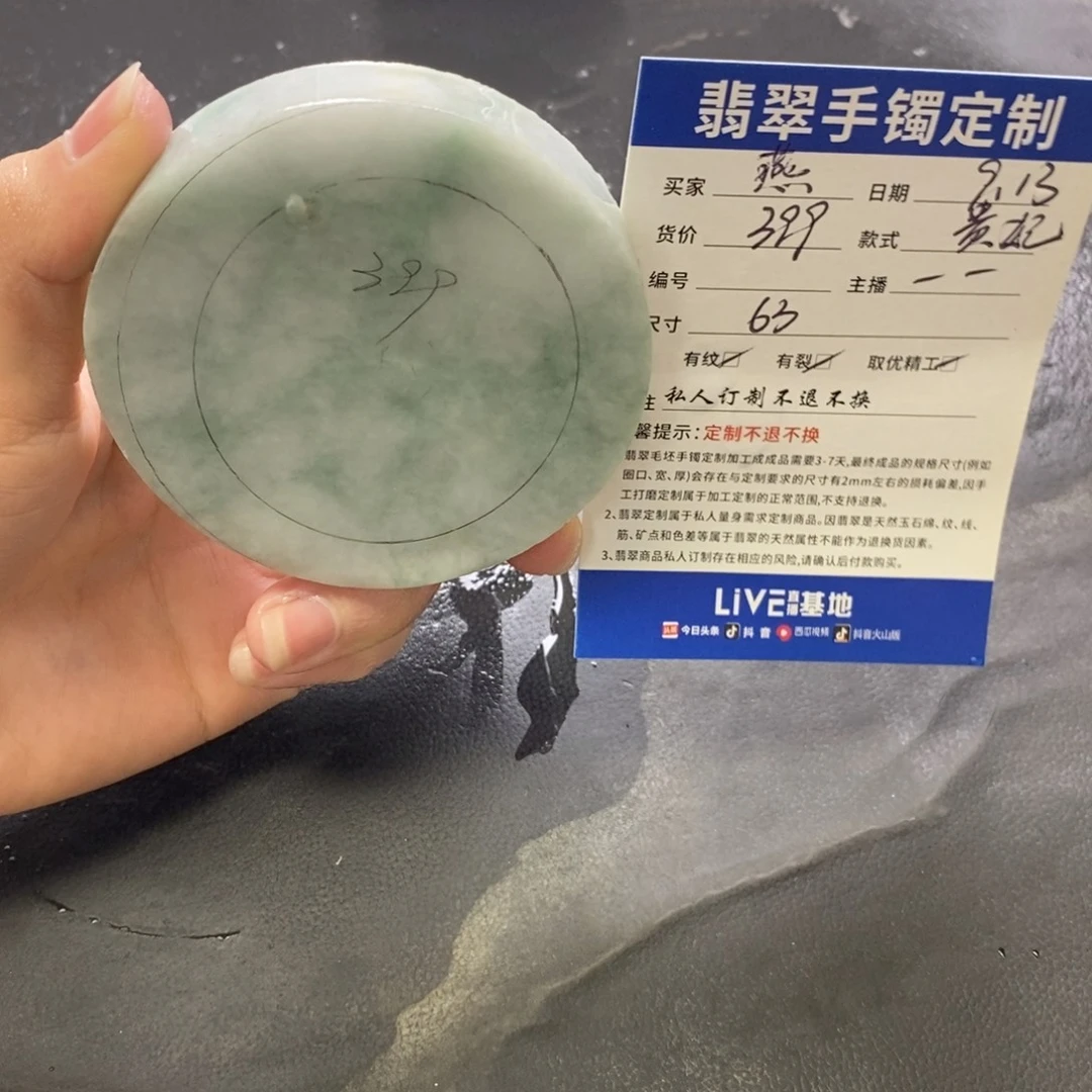 燕***飞未镶嵌正定制翡翠