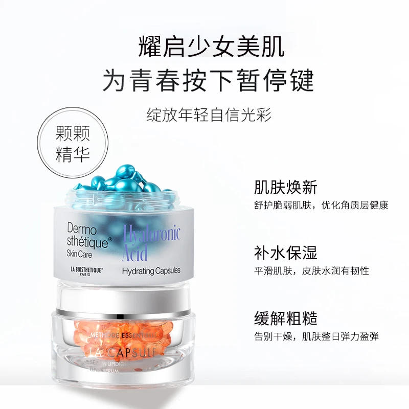 【岛主专属】贝伊丝红蓝珠CP组合保湿修护抗皱紧致贵妇面部护肤精华