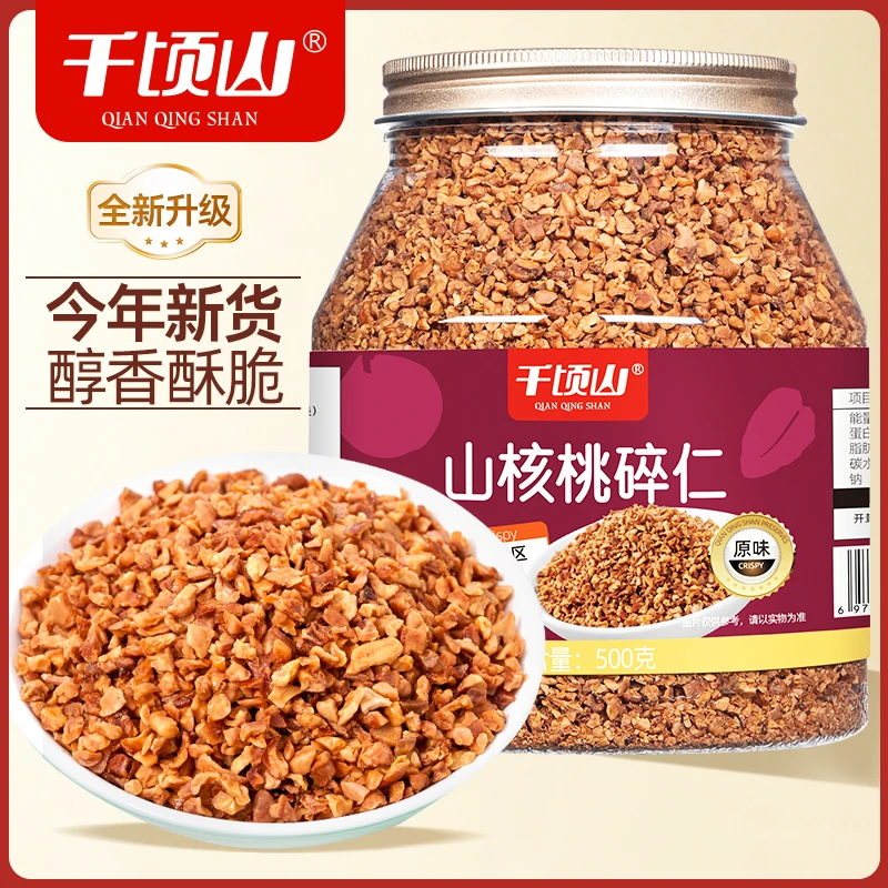 【新货上市】临安山核桃仁碎仁500g罐装饱满香酥脆坚果炒货早餐烘焙