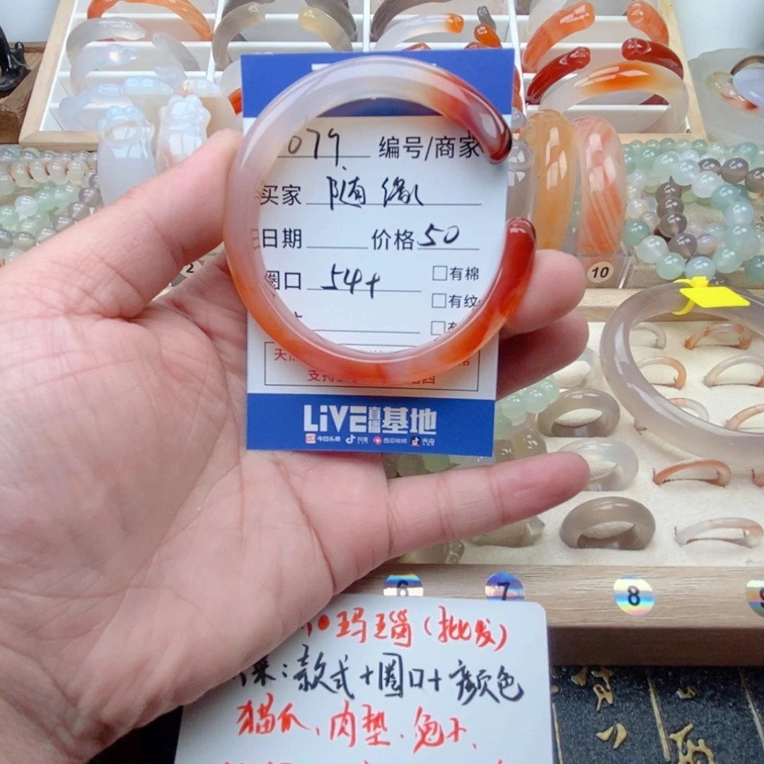 玛瑙/玉髓手镯未镶嵌