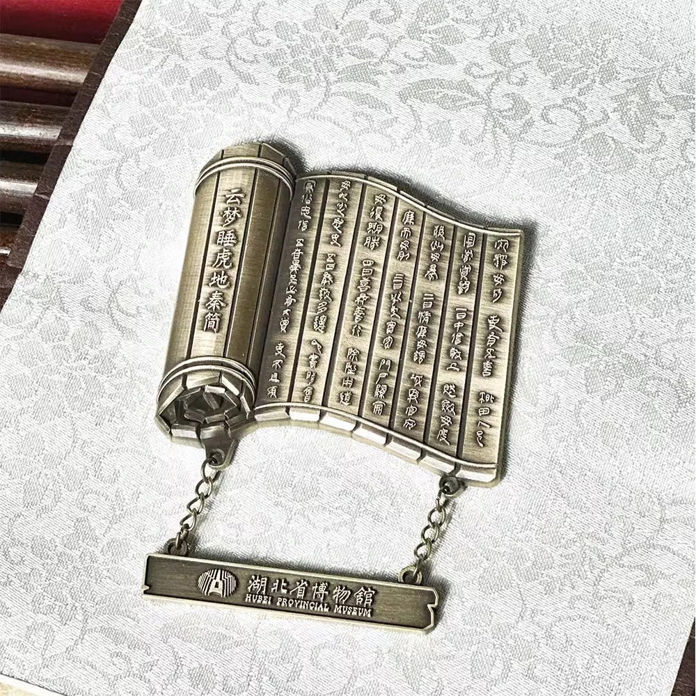 湖北省博物馆冰箱贴云梦睡虎地秦简卷轴冰箱贴 馆藏文物