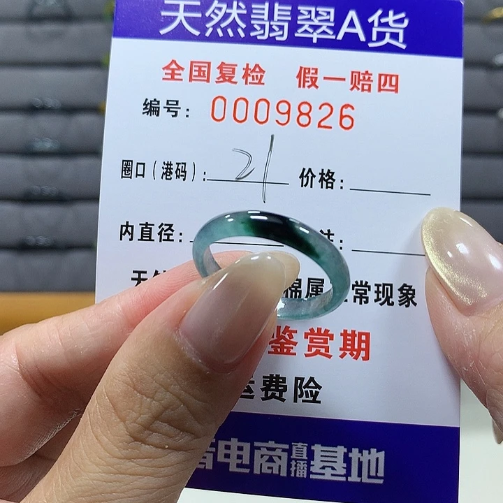 翡翠未镶嵌戒圈wt9826