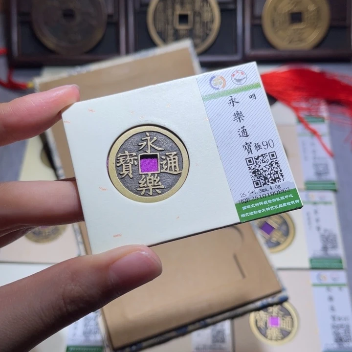 铜隆兴收藏佳佳0863