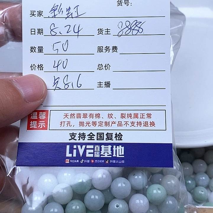 霆***虹散珠翡翠翡翠翡翠