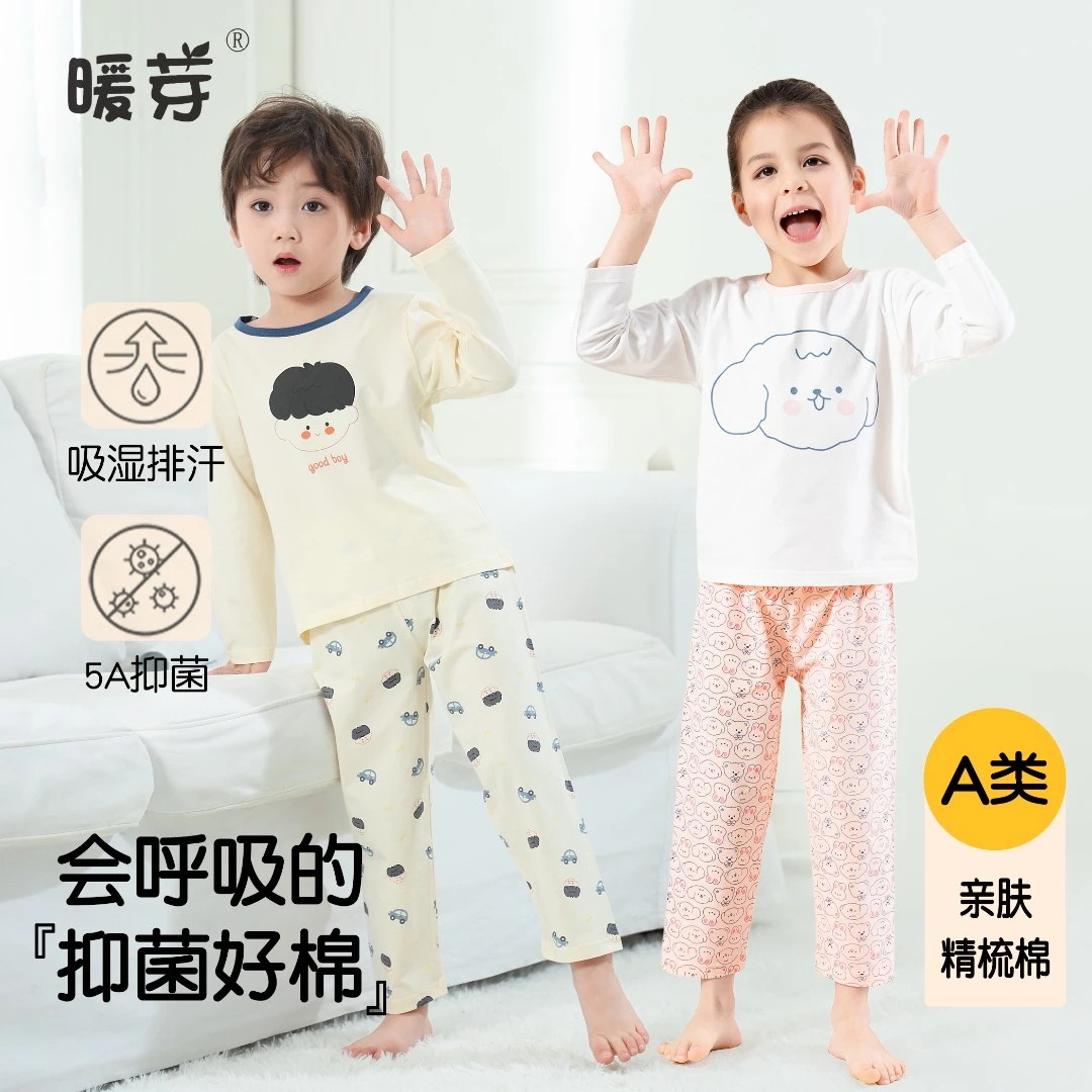 暖芽儿童秋冬睡衣宝宝套装男女童A类纯棉秋衣秋裤家居服长袖长裤