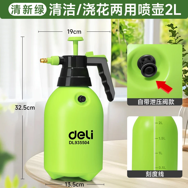 得力喷壶气压式喷水壶浇花家用清洁消毒洗车专用超细雾新洒水壶