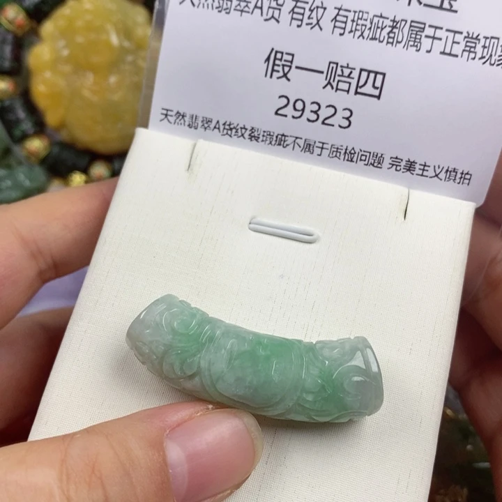 语***诺吊坠(赠链)未镶嵌翡翠