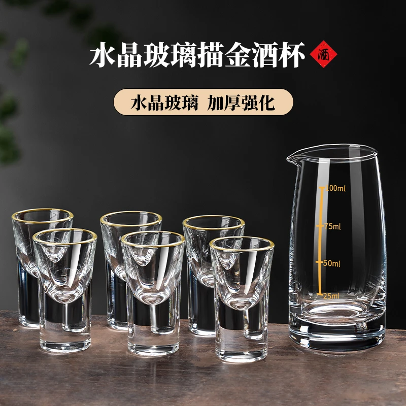 家用商用二两白酒分酒器水晶玻璃中式无铅加厚带刻度分酒壶酒具