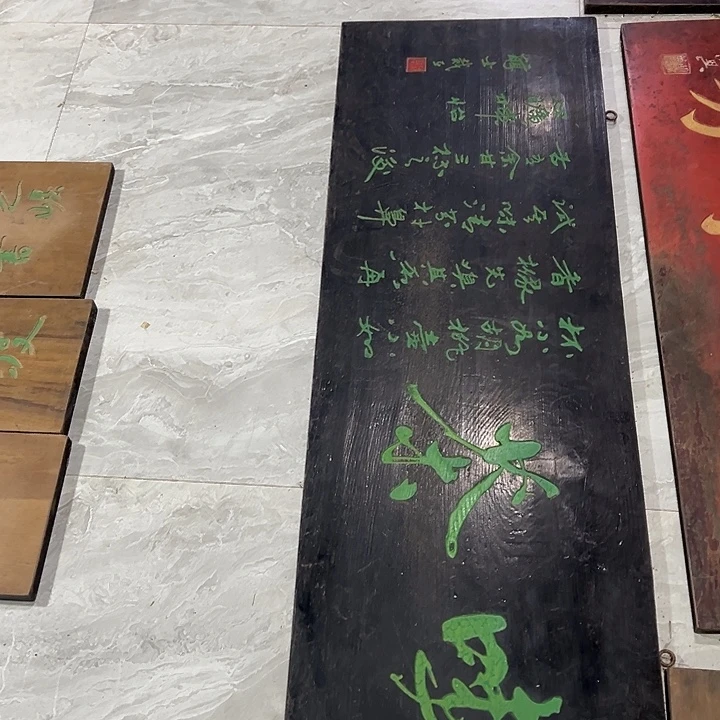 韩***地乌木类家具匾额吃茶作品作品
